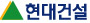 시공사 현대건설 브랜드 심볼